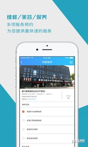 寰车管家 寰车管家