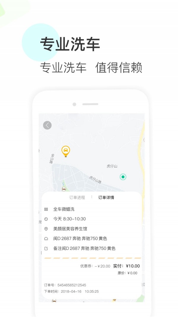 头号洗车 头号洗车
