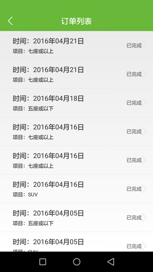 无水洗车