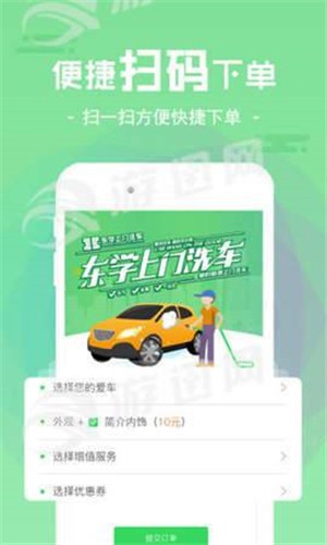 东学上门洗车 东学上门洗车