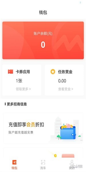 车洗洗app下载