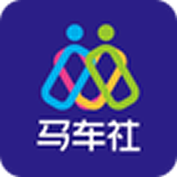 马车社 v1.2