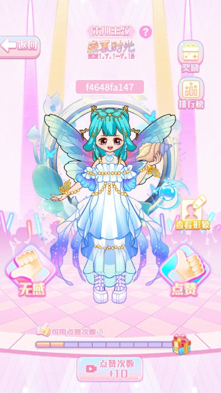 马卡龙少女最新版下载