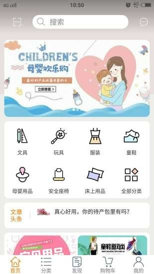 晨星童品汇 晨星童品汇