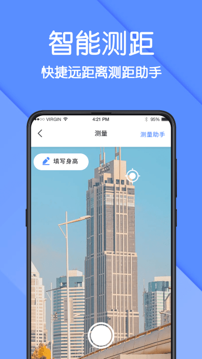 尺子ar测量软件