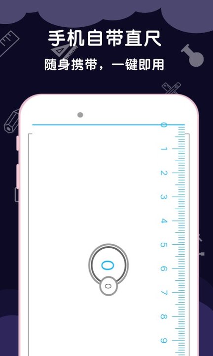 ar尺子测量工具app