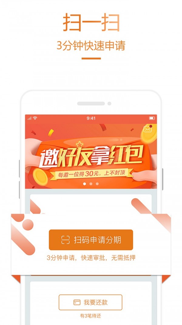 乐助分期
