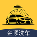 金顶洗车 v1.3.1