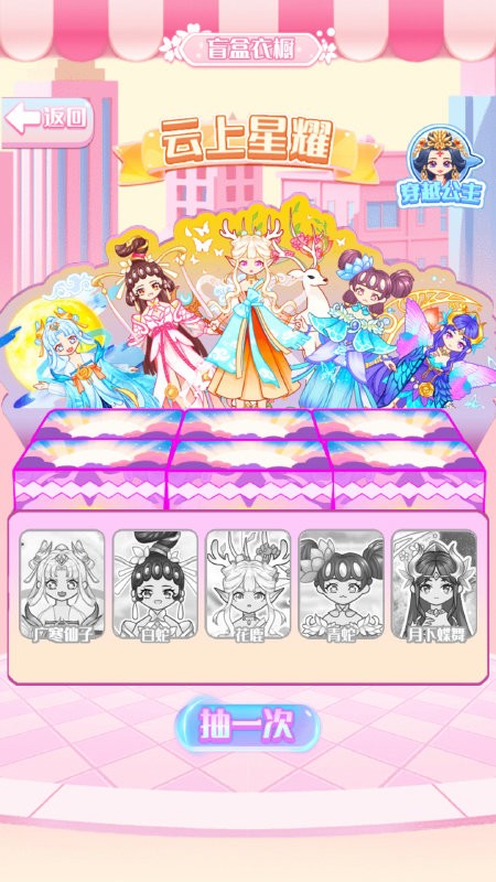 马卡龙少女游戏