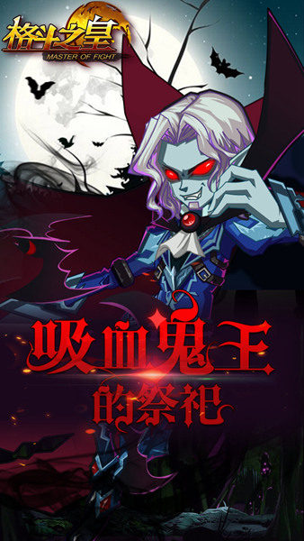格斗之皇uc版