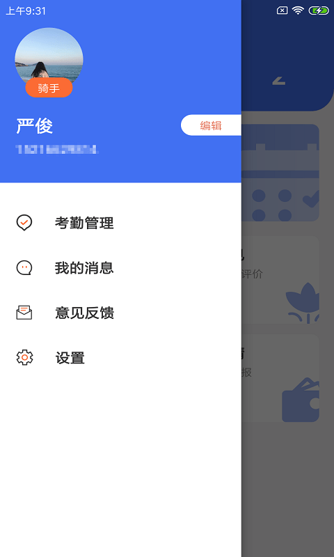菜点点配运