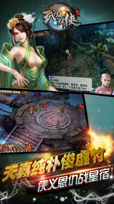 同人游戏武林群侠传奇