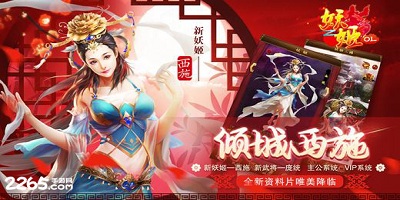 妖姬ol破解版-妖姬ol无限元宝-妖姬ol官网下载