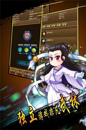 降龙群侠传单机游戏