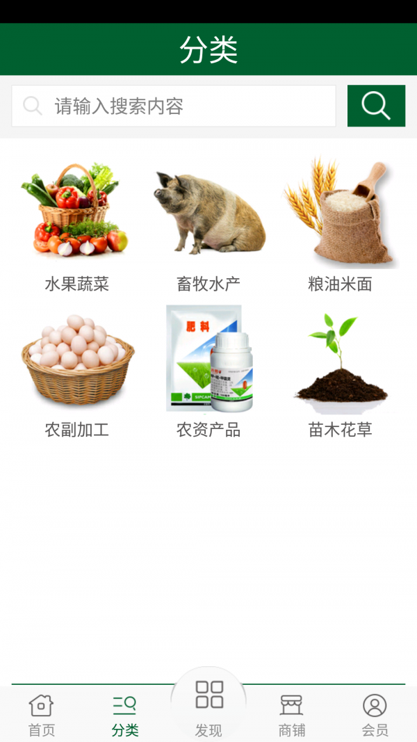 农副产品配送网 农副产品配送网