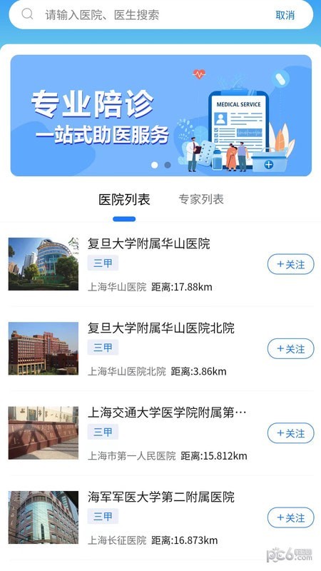 硕博医生