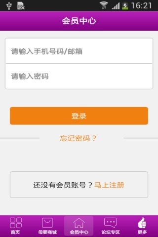 西南母婴城 西南母婴城