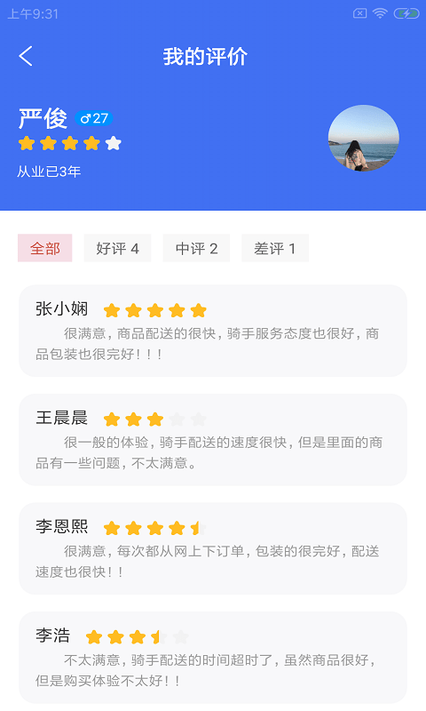 菜点点配运