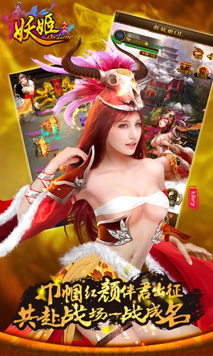 360妖姬ol官方版手游 360妖姬ol官方版手游