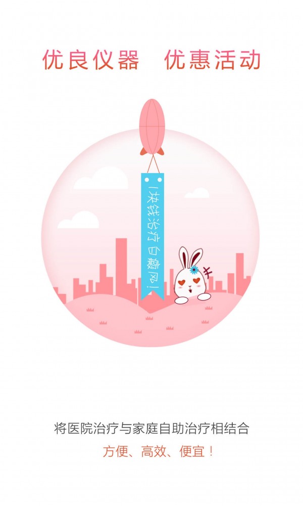 凡肤医生 凡肤医生