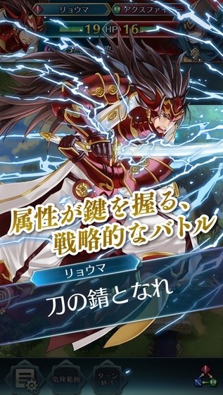 火焰纹章英雄百度版