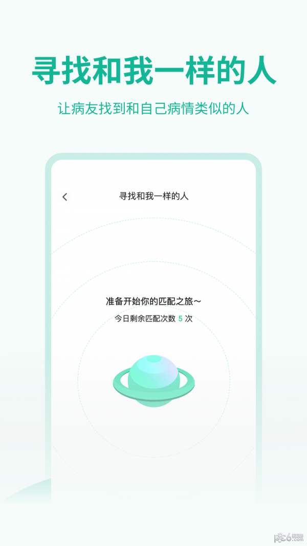 医陪伴