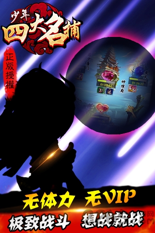 少四之六扇门手机版