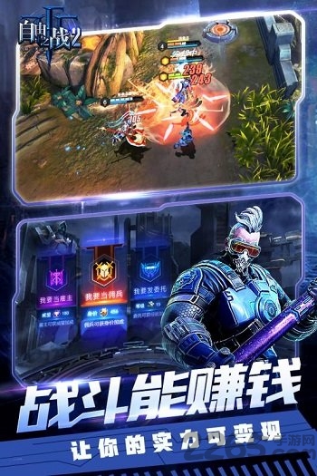 自由之战2百度版最新版