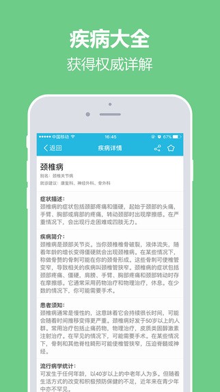 瑞康医生