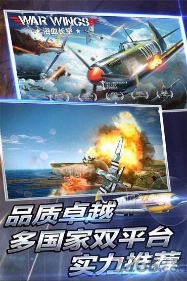 2020浴血长空百度版