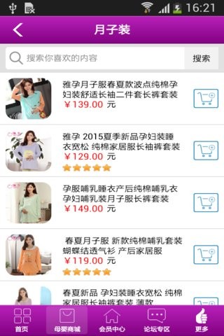 西南母婴城 西南母婴城