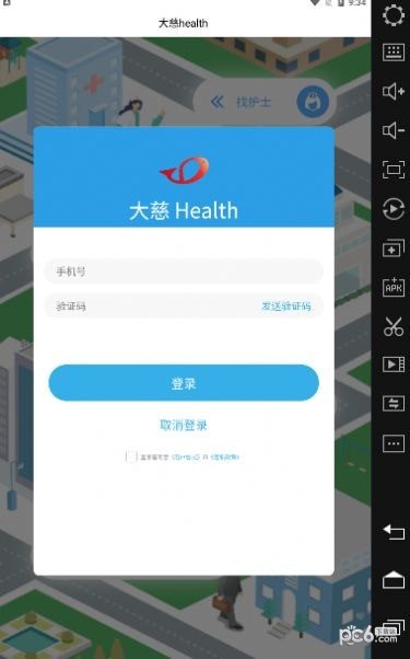 亿护通