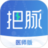 把脉医师版
