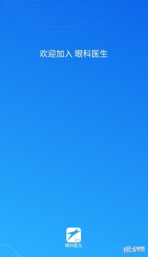 眼科医生 眼科医生