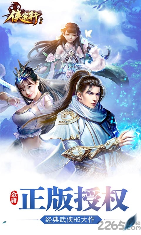 侠客行mud安卓客户端 侠客行mud安卓客户端