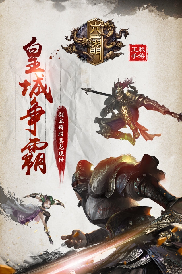 六扇门变态版 六扇门变态版