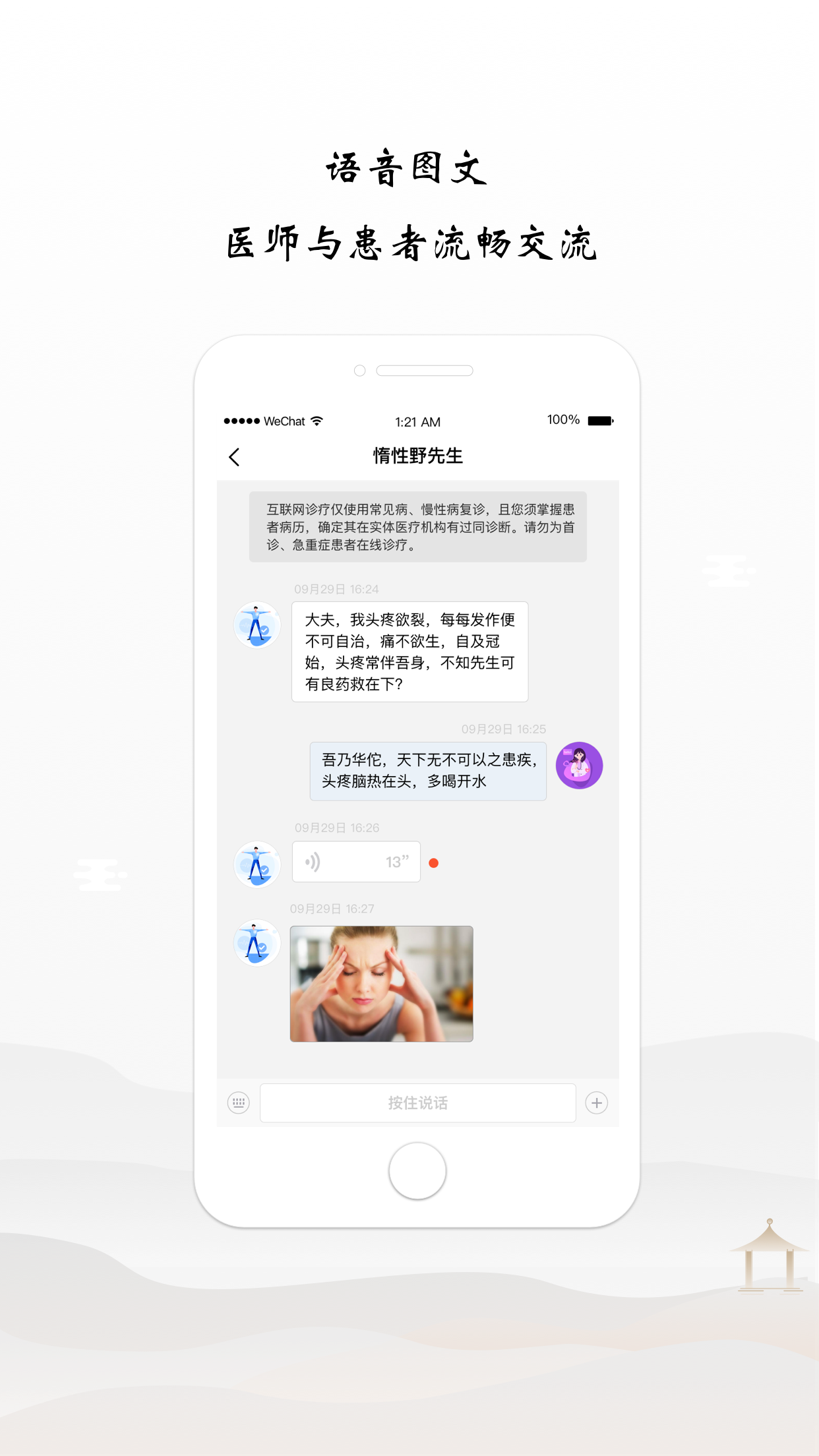 谷医堂医生 谷医堂医生