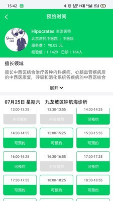 绿洲智能医生