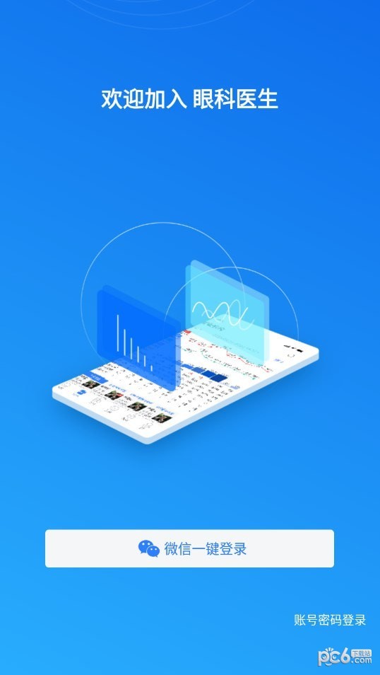 眼科医生 眼科医生