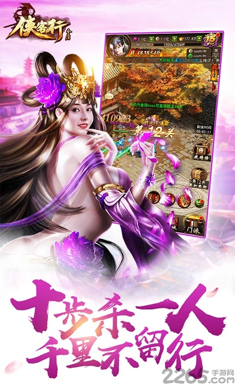 侠客行mud安卓客户端 侠客行mud安卓客户端