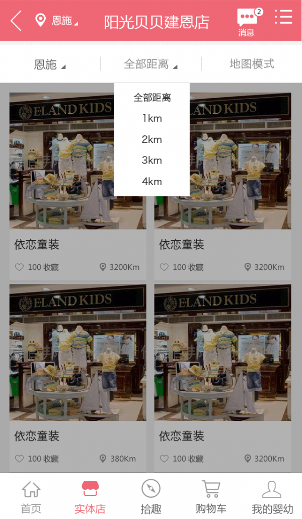 手机婴幼 手机婴幼