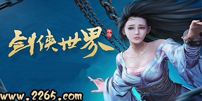 剑侠世界手游各个版本-剑侠世界哪个版本有折扣-小米版剑侠世界下载