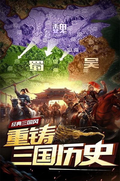 妖姬三国百度版本