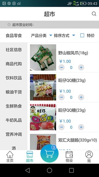 快马家边 快马家边