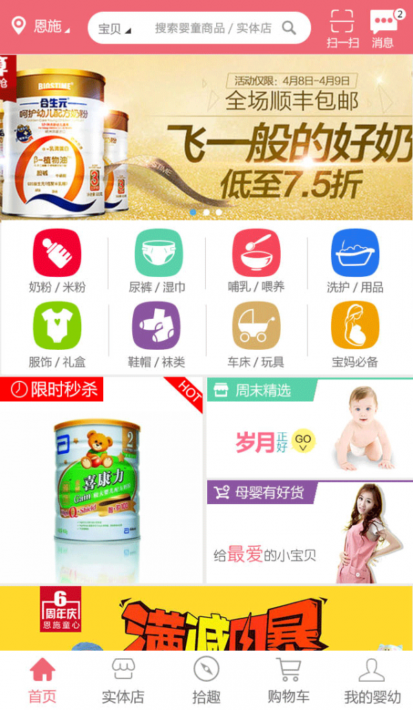 手机婴幼 手机婴幼