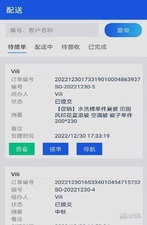 爱明路路通快送 爱明路路通快送