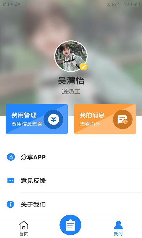 奇飞奶驿派