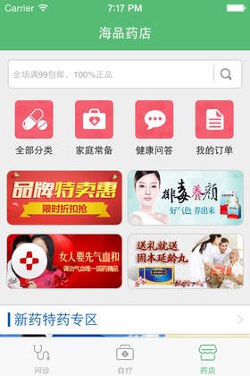 海品医生 海品医生