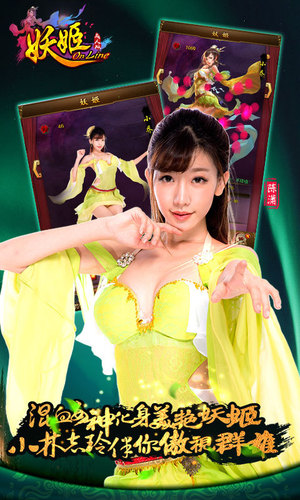 妖姬ol手游九游版