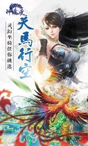 百度九天神魔变游戏